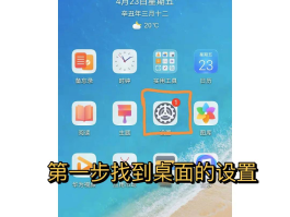 华为手机短信通知怎么开启声音提醒功能