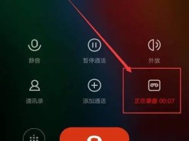 网络电话如何打电话给对方号码不显示