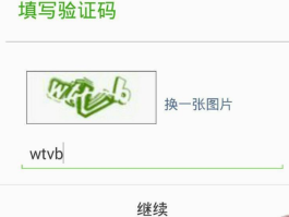 关于手机收不到验证码怎么设置回来呢视频教程图片的信息