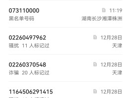 手机号怎么打网络电话号码查询