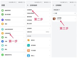 华为手机口袋助手卸载不掉了