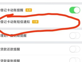 开通银行卡短信提醒收费吗多少钱