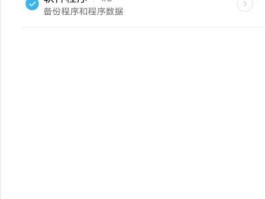 小米手机短信删除了恢复后哪里找回来